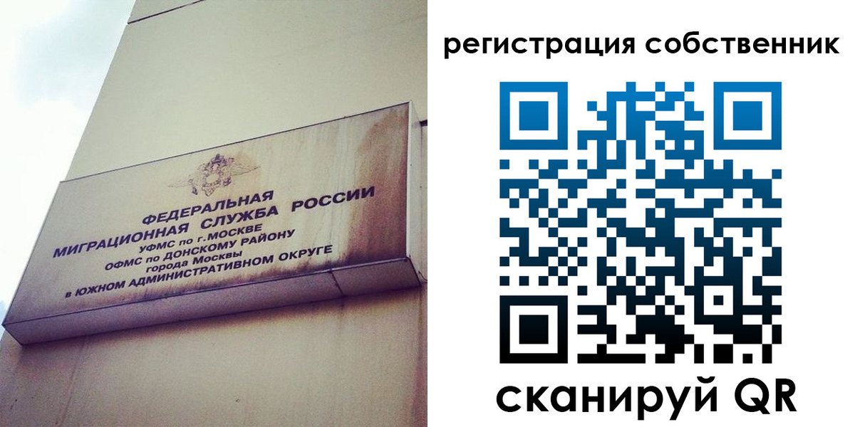 временная прописка в Тверской области
