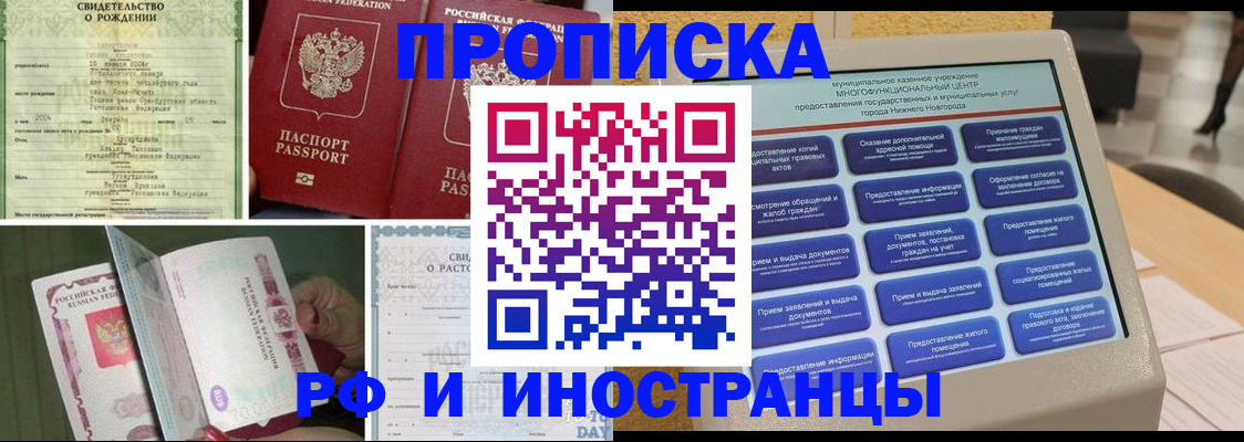 прописка от собственника в Тверской области