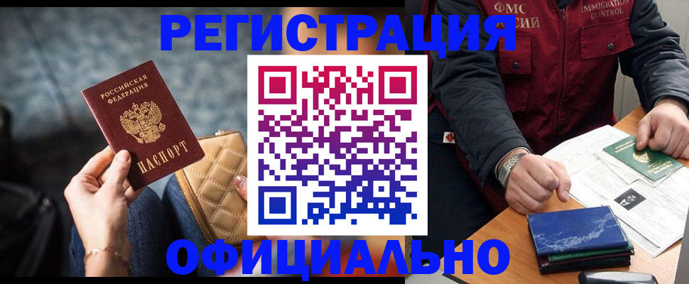временная регистрация в Тверской области