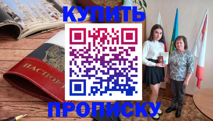 прописка гарантия в Тверской области