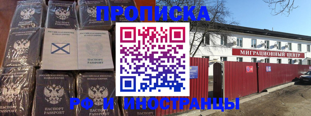 прописка иностранных граждан в Тверской области