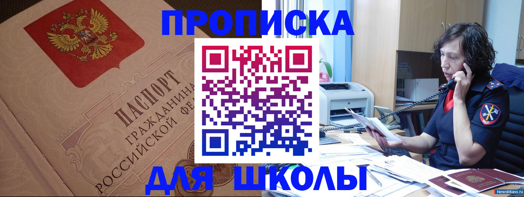прописка ребенка в Тверской области