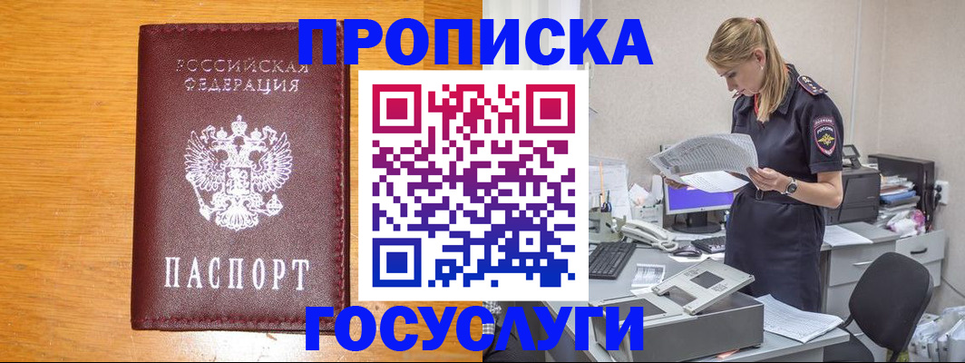временная регистрация надежно в Тверской области