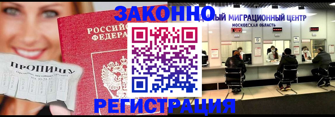 временная регистрация собственник в Тверской области